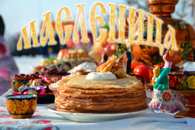 Масленица! Масленица!.